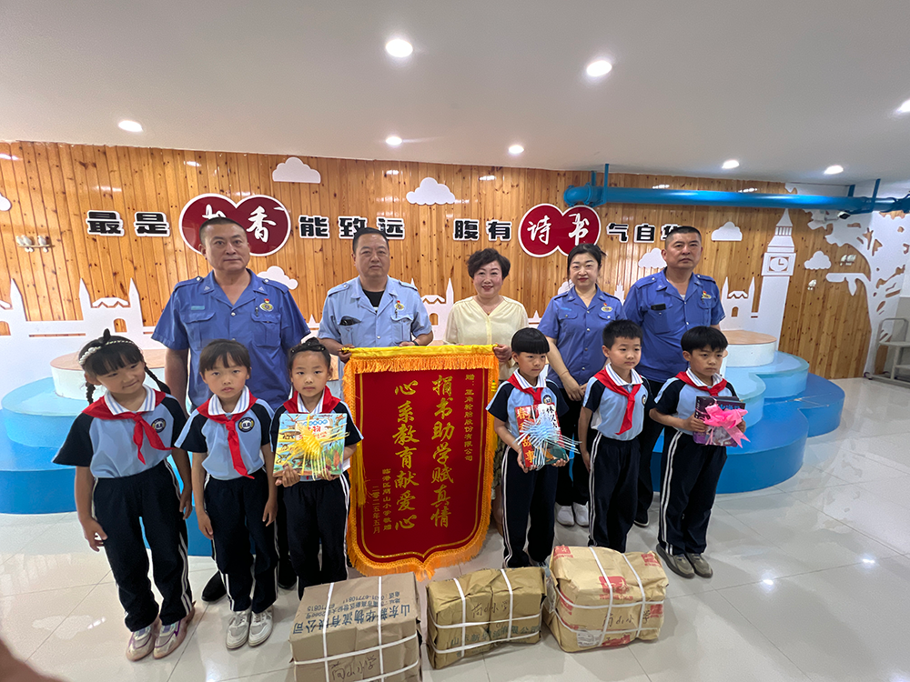 蔄山小學(xué).png