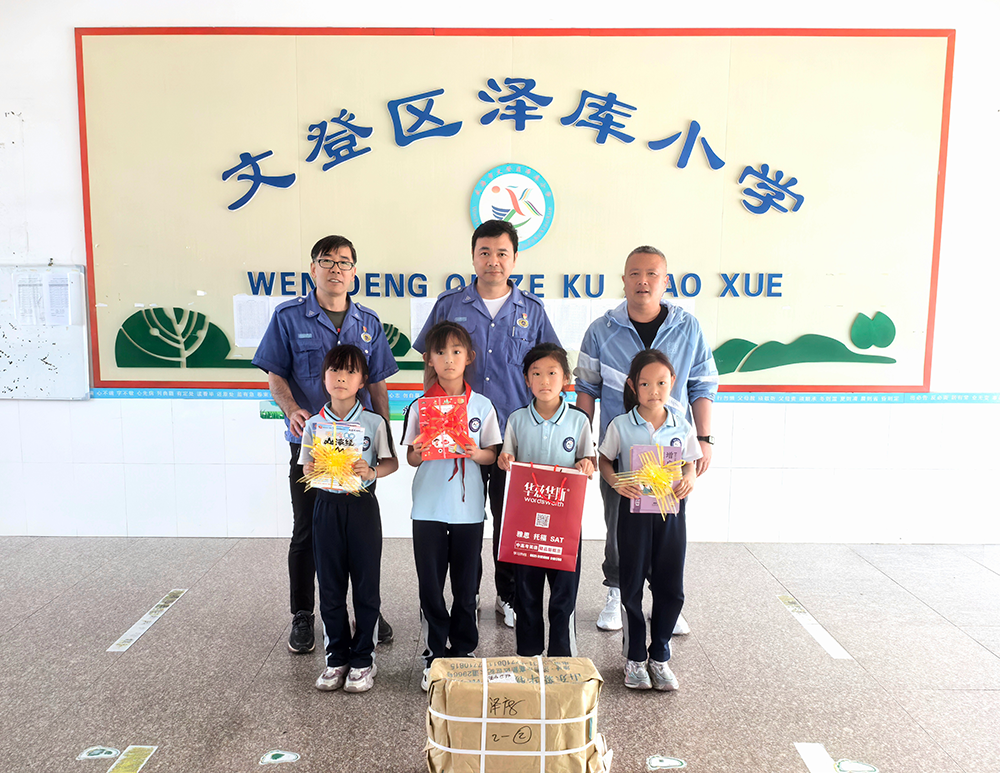 澤庫小學(xué).png